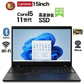 薄型 ノ−トパソコン Lenovo Thinkpad L15 11世代 Core i5 メモリ 8GB 16GB 高速静音M.2SSD256GB 新品office搭載 Windows11 pro Win11 中古パソコン 15.6インチ wifi6 webカメラ Bluetooth PC HP DELL オフィス付き 2024 可 10世代 12世代 gen2 レノボ 1452