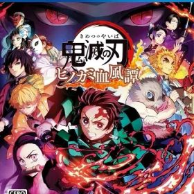 鬼滅の刃 ヒノカミ血風譚 PS4 ゲームソフト SONY プレイステーション4 【中古】