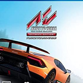 【中古-非常に良い】 アセットコルサ アルティメット エディション - PS4