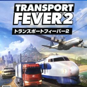 【中古】トランスポートフィーバー2ソフト:プレイステーション4ソフト／シミュレーション・ゲーム