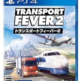 【中古】(非常に良い)PS4版 トランスポートフィーバー2