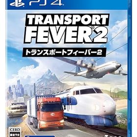 【中古】(非常に良い)PS4版 トランスポートフィーバー2