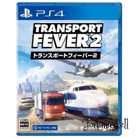 PS4版 トランスポートフィーバー2