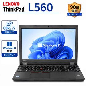 中古ノートパソコン レノボ Lenovo ThinkPad L560 第6世代 Core i5 メモリ8GB SSD256GB 15.6インチ Windows11 Pro DVD カメラ Bluetooth 送料無料 保証付き