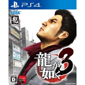 【店内全品P10倍 8/4〜要エントリー】【新品】【お取り寄せ】[PS4] 龍が如く3 セガゲームス(20180809)