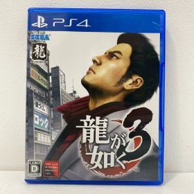 【中古】 ゲームソフト 龍が如く3 プレイステーション4 アクションADV PLJM-16232【飾磨店】【代金引換不可・日時指定不可】【ポスト投函】