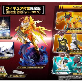 デジモンストーリー タイムストレンジャー フィギュア付き限定版 -Switch 【早期購入特典】プレオーダーパック & 「デジモンカードゲーム」プレイアブルカード(アイギオモン) 同梱