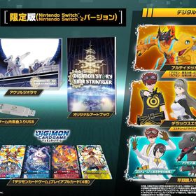 【新品】 デジモンストーリー タイムストレンジャー 限定版 Nintendo Switch 2 佐賀