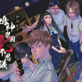 【中古】アパシー 鳴神学園七不思議 (限定版)ソフト:ニンテンドーSwitchソフト／アドベンチャー・ゲーム