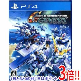 【1日と5.0のつく日、18日はポイント3倍！】【中古】SDガンダム ジージェネレーション ジェネシス PS4