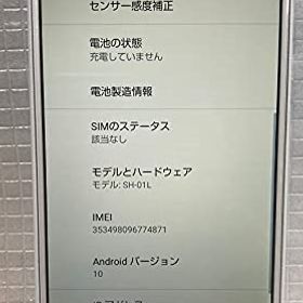 【中古】docomo AQUOS sense2 SH-01L シルキーホワイト 白ロム
