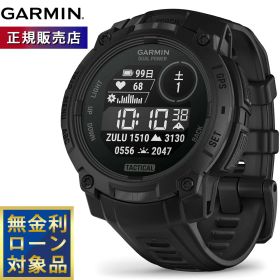 【8/10限定！抽選で最大10000ポイントバック】【期間限定価格！17日まで】【無金利ローン】ガーミン GARMIN Instinct 3 Tactical Dual Power 45mm インスティンクト3 タクティカル デュアルパワー GPS スマートウォッチ アウトドア 腕時計 010-02934-80 Black