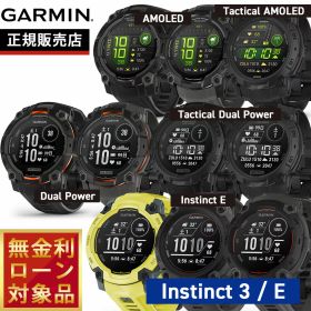 【8/10限定！抽選で最大10000ポイントバック】ガーミン GARMIN Instinct3 インスティンクト3/InstinctE インスティンクトE 010-02936-30 010-03020-30 010-03020-80 010-02934-30 010-02935-30 010-02934-80