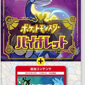 Switch ポケットモンスター バイオレット＋ゼロの秘宝 パッケージ版 【Switch】