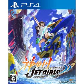 【中古】[PS4] 神田川JET GIRLS(カンダガワ ジェットガールズ) 通常版 マーベラス (20200116)