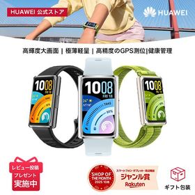 2026新【エントリーで5倍P&150円クーポン&10%OFF】楽天1位 HUAWEI Band 11 Pro GPS搭載 スマートウォッチ 8.99mm薄型軽量ボディ 高輝度 2000nits 1.62大画面 24時間睡眠管理 14日間持続バッテリー ランニングモード 情緒モニタリング LINE通知 クイック返信 防水