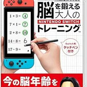 【中古】(非常に良い)東北大学加齢医学研究所 川島隆太教授監修 脳を鍛える大人のNintendo Switchトレーニング -Switch