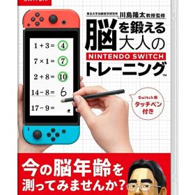 【中古】Nintendo Switchソフト 脳トレ 東北大学加齢医学研究所 川島隆太教授監修 脳を鍛える大人のNintendo Switchトレーニング 脳年齢 【鹿屋店】