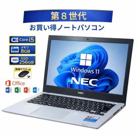 【 中古 】 ノートパソコン windows11 office付き NEC VersaPro VKM17/B-4 PC-VKM17BZG4 NECノート オフィス付き 第8世代 メモリー8GB SSD 256GB win11 無線マウス エヌイーシー バーサプロ Core i5 整備済み品 pc 中古パソコン オフィス搭載