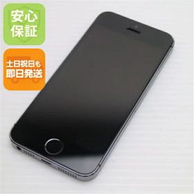 iPhone 5s スペースグレー 中古 2,800円 | ネット最安値の価格比較