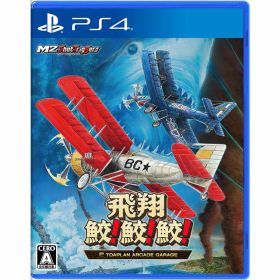 【新品】PS4 飛翔鮫!鮫!鮫! -TOAPLAN ARCADE GARAGE-【メール便】