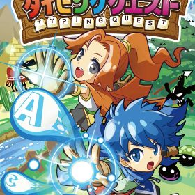 ※メール便発送※ 【新品】Nintendo Switch タイピングクエスト