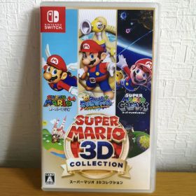 Nintendo Switch スーパーマリオ 3Dコレクション