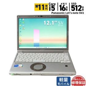 中古ノートパソコン Panasonic Let's note SV2 CF-SV2LRWCP Windows11 第11世代 Core i5 メモリ16GB SSD512GB 12.1インチ Office付き DVD Webカメラ 無線LAN Bluetooth HDMI 3ヶ月保証 wn9258 中古