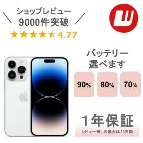 iPhone 14 Pro Max 1TB 新品 172,222円 中古 70,500円 | ネット最安値