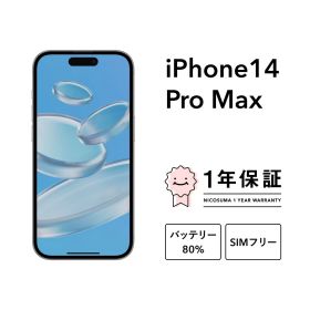 iPhone 14 Pro Max 1TB 中古 85,800円 | ネット最安値の価格比較