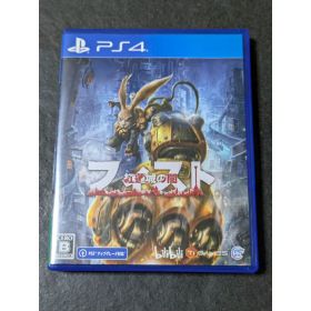 【中古】フィスト 紅蓮城の闇 PS4 PLJM-16887