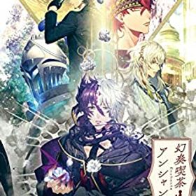 【中古-非常に良い】 幻奏喫茶アンシャンテ 限定版 - Switch