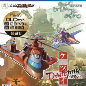 【中古】（新古品・未使用品） ケツイ Deathtiny 〜絆地獄たち〜 - PS4