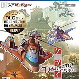 【中古】ケツイ Deathtiny ~絆地獄たち~ - PS4