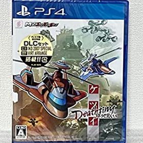 【中古】 ケツイ Deathtiny ~絆地獄たち~ - PS4
