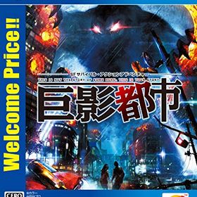 【PS4】巨影都市 Welcome Price!!
