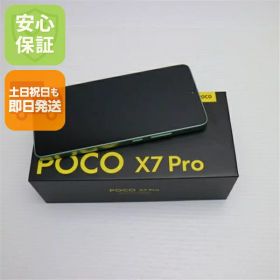 【新品未使用】 SIMフリー POCO X7 Pro 256GB グリーン スマホ Xiaomi 安心保証 即日発送 土日祝発送OK