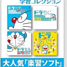 【中古】(非常に良い)ドラえもん学習コレクション-Switch