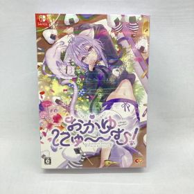 【中古】Switch）エンターグラム おかゆにゅ～～む! 完全生産限定版 開封品[97]