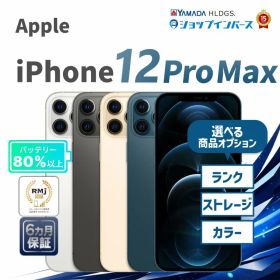 中古 Apple iPhone12 Pro Max 128GB 256GB 512GB シルバー グラファイト ゴールド パシフィックブルー SIMフリー 6ヶ月保証 赤ロム保証 スマホ【CA】 スマホ アップル 中古スマホ スマホ スマートフォン 本体 アイフォン 中古iPhone