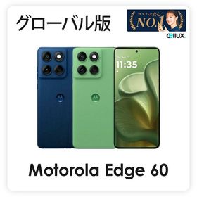 Motorola Edge 60 ＜ グローバル版 ＞モトローラ Edge シリーズ 【 新品 送料無料 SIMフリースマホ 】