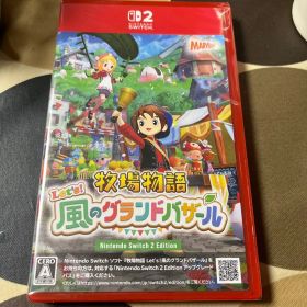 【新品未開封】牧場物語 Let's! 風のグランドバザール Switch 2