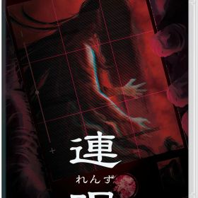 ※メール便発送※ 【新品】Nintendo Switch 連呪［Switch版］