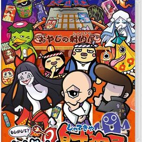 Switch もしかして? おばけの射的屋 for Nintendo Switch HACPA3M8A