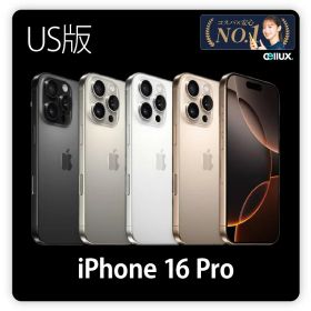 iPhone 16 Pro 256GB 新品 155,501円 | ネット最安値の価格比較