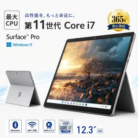 Surface Pro 7 中古 タブレットPC Microsoft 第4〜第11世代 Core i7 Windows11搭載 Office付き 12.3型 メモリ4GB 8GB 16GB SSD128GB/256GB 512GB 高性能 ノートパソコン サーフェイスプロ 中古パソコン 学生 子供にもおすすめ