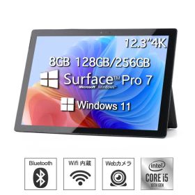 中古ノートパソコン 美品 Microsoft Surface Pro 7 Core i5 Windows11 Pro Microsoft Office 2024付き メモリ8GB SSD128GB/256GB選択可 12.3型 FHD 2K液晶 軽量 モバイル ビジネス 在宅勤務 学生向け