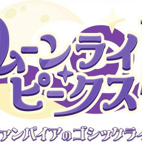 【新品】 ムーンライト・ピークス -ヴァンパイアのゴシックライフ- Nintendo Switch 佐賀