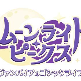 ※メール便発送※ 【新品】Nintendo Switch ムーンライト・ピークス -ヴァンパイアのゴシックライフ-