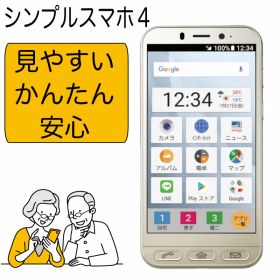＼8月限定エントリーでP10倍／【中古】SHARP AQUOS シンプルスマホ 4 シルバー 32GB/3GB ランクC スマホ 本体 スマートフォン SIMフリー 704SH
